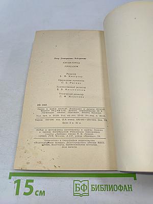 Китай-город. Поездом