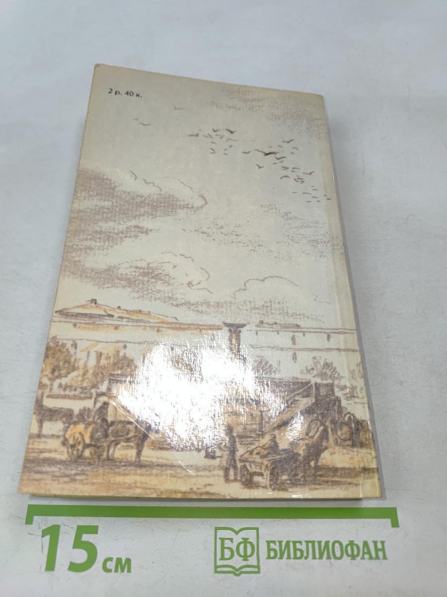 Китай-город. Поездом