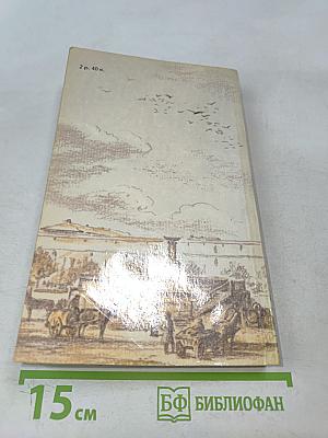 Китай-город. Поездом