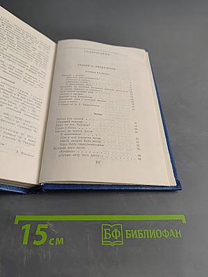 Собрание сочинений. Том четвертый. Статьи о литературе