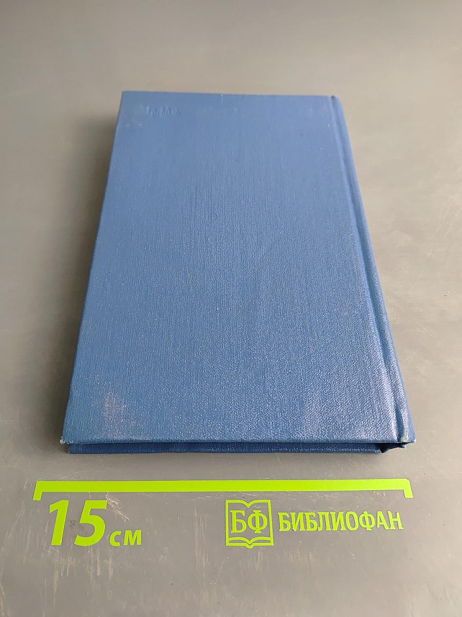 Собрание сочинений. Том четвертый. Статьи о литературе