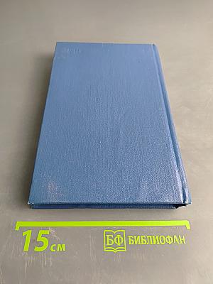 Собрание сочинений. Том четвертый. Статьи о литературе