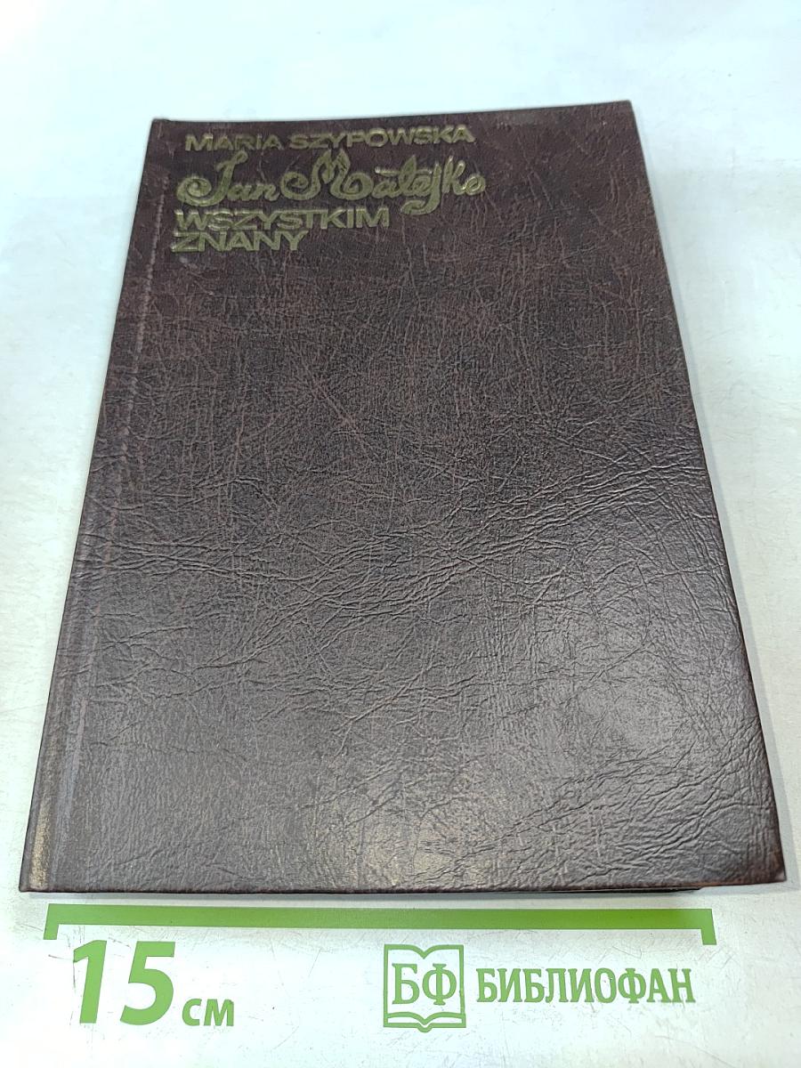 Jan Matejko wszystkim znany