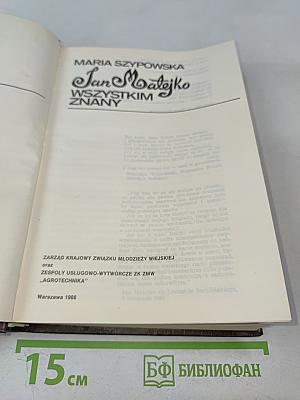 Jan Matejko wszystkim znany