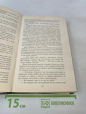 Ремм Батлер