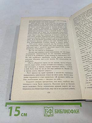 Ремм Батлер