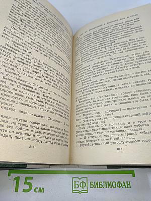 А зори здесь тихие... Повесть. В списках не значился. Роман