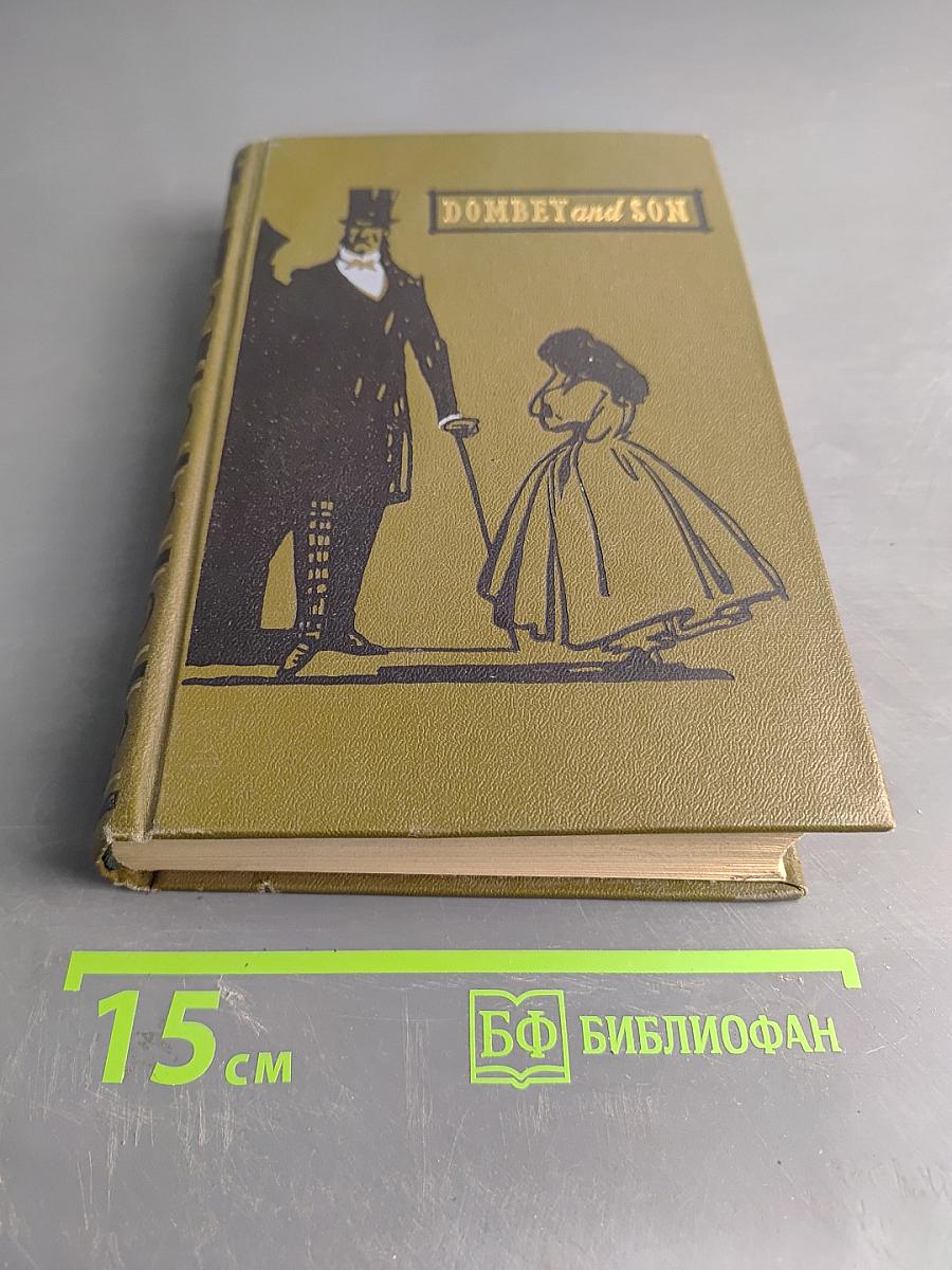 Домби и сын. Том II