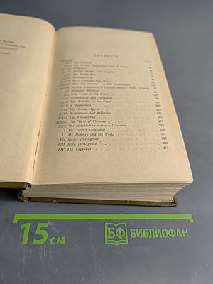 Домби и сын. Том II