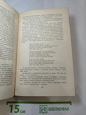 Собор Парижской Богоматери. Мария Тюдор. Анджело, тиран Падуанский