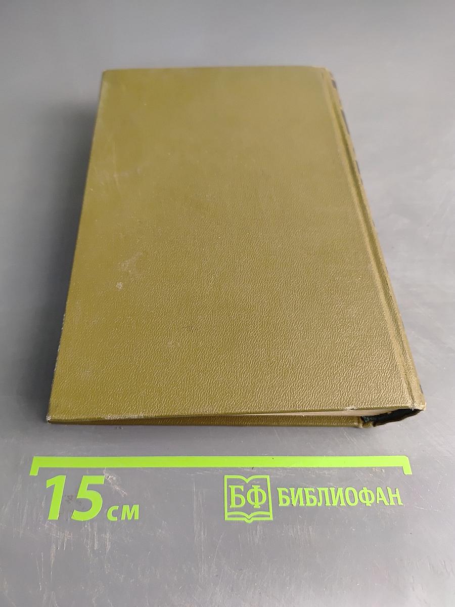 Домби и сын. Том II