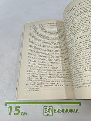 Терпеливая любовь