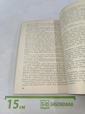 Терпеливая любовь