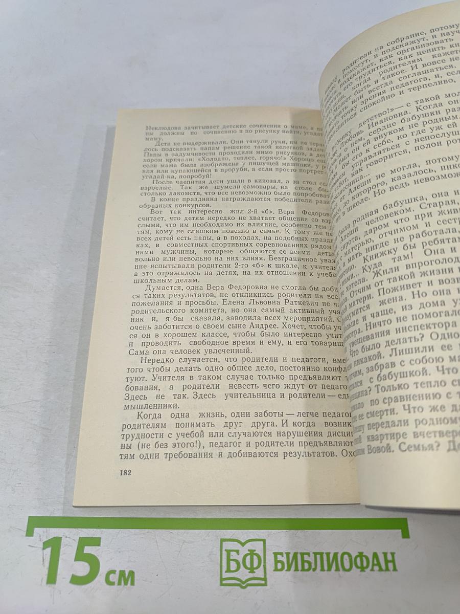 Терпеливая любовь