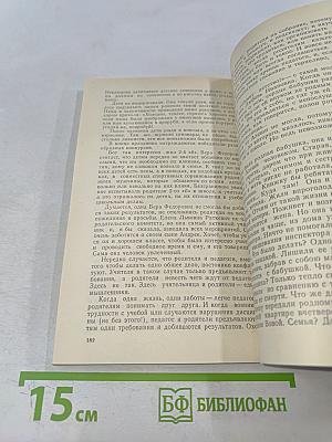 Терпеливая любовь