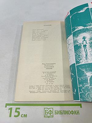 Терпеливая любовь