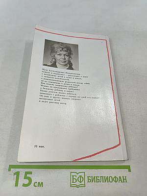 Терпеливая любовь