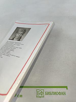 Терпеливая любовь