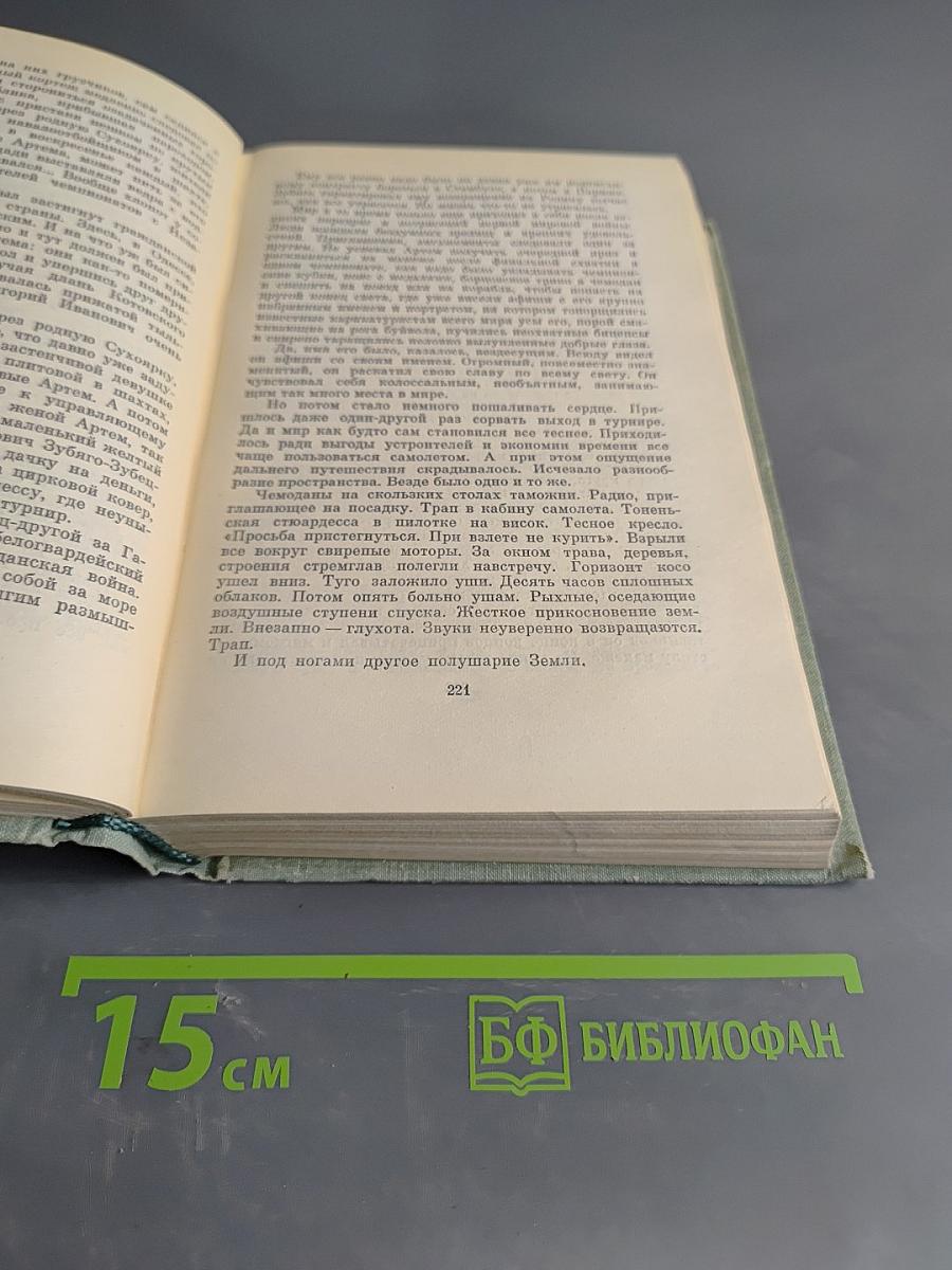 Лев Кассиль. Избранные произведения в 2 томах. Том 2