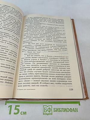 Сказки для горчичников