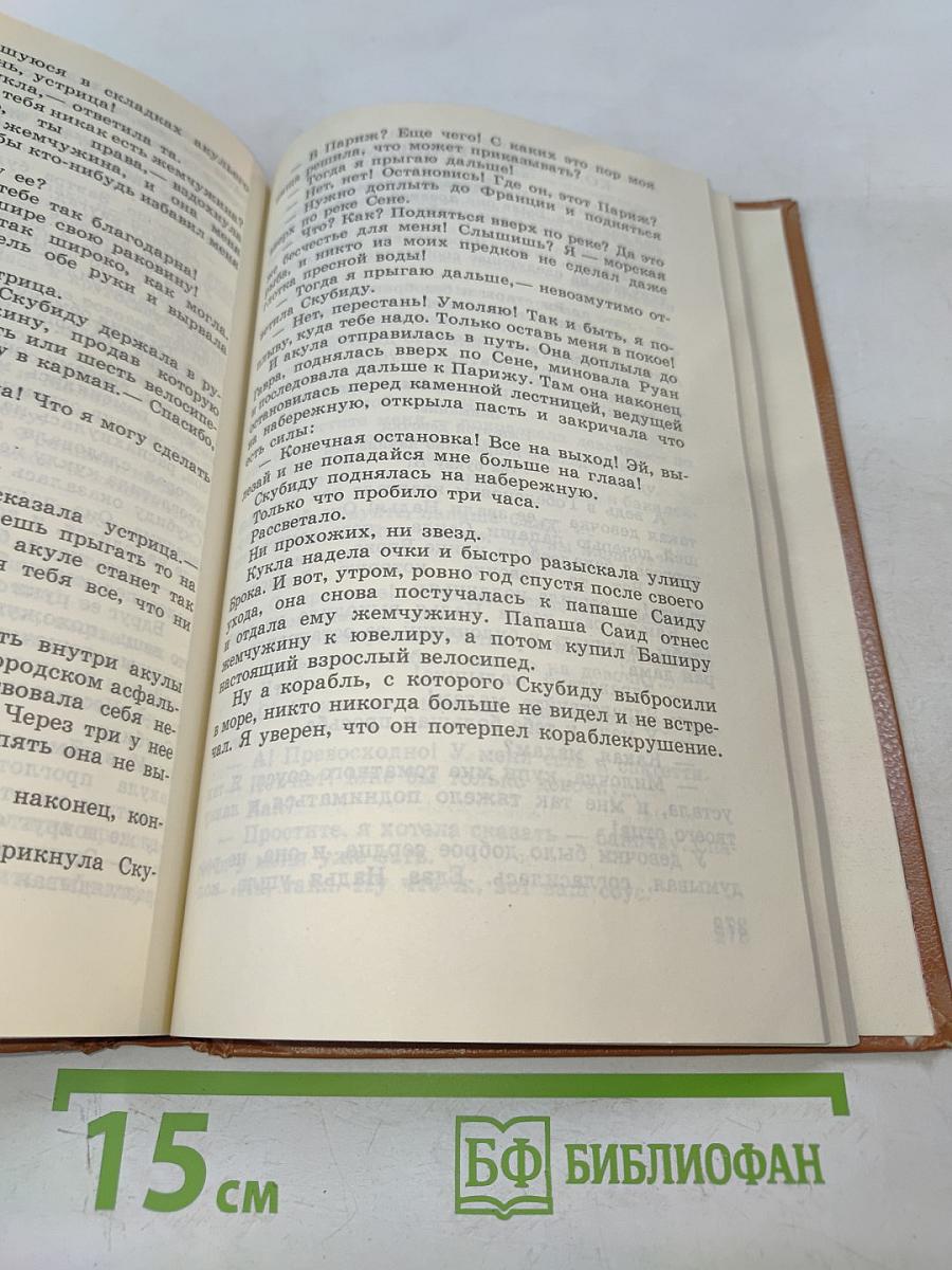 Сказки для горчичников