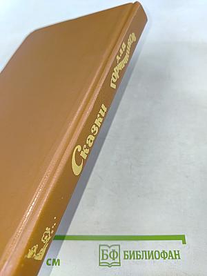 Сказки для горчичников