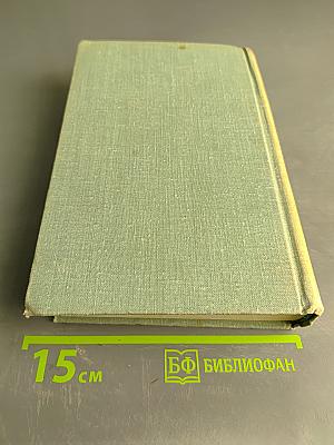 Лев Кассиль. Избранные произведения в 2 томах. Том 2