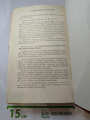 Собор Парижской Богоматери. Мария Тюдор. Анджело, тиран Падуанский