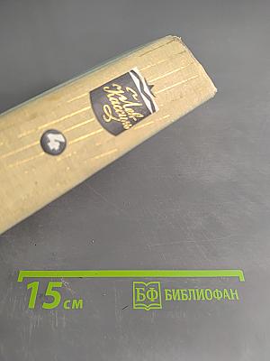 Лев Кассиль. Избранные произведения в 2 томах. Том 2