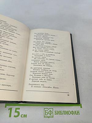 Ландыши на минном поле. Стихотворения и поэмы