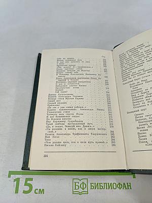 Ландыши на минном поле. Стихотворения и поэмы