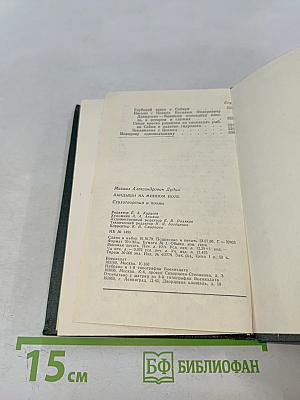 Ландыши на минном поле. Стихотворения и поэмы