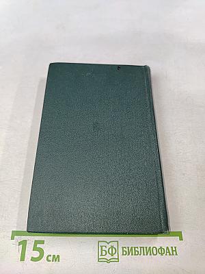 Ландыши на минном поле. Стихотворения и поэмы