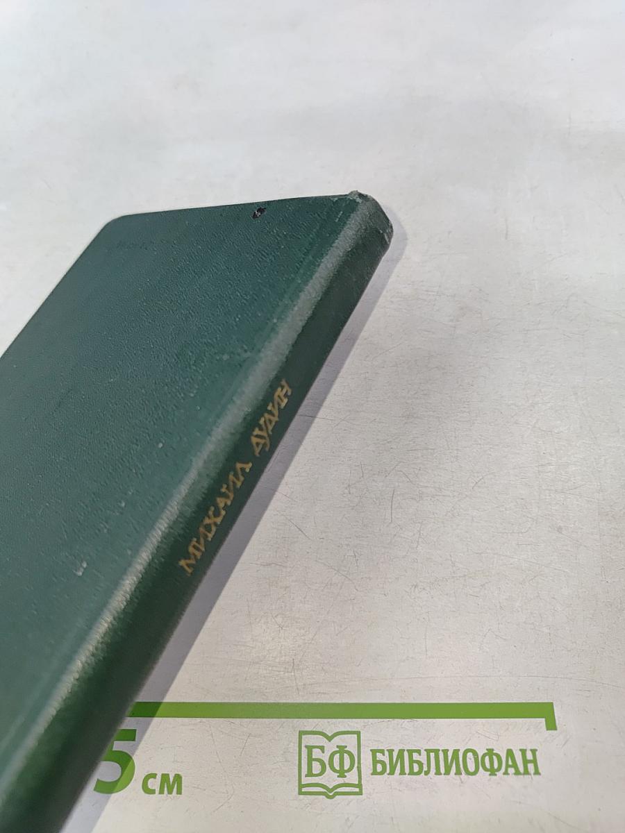 Ландыши на минном поле. Стихотворения и поэмы