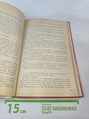 Красная заря: История Ленинградского научно-производственного объединения «Красная заря»