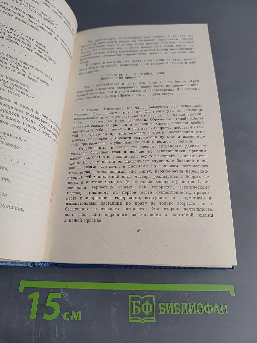 Собрание сочинений. Том первый