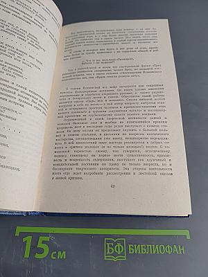 Собрание сочинений. Том первый