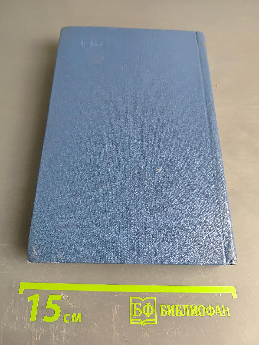 Собрание сочинений. Том первый