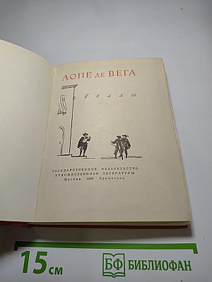 Новеллы