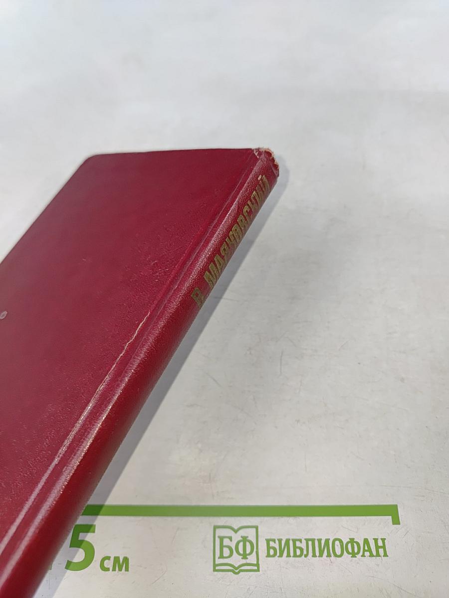 Железный марш