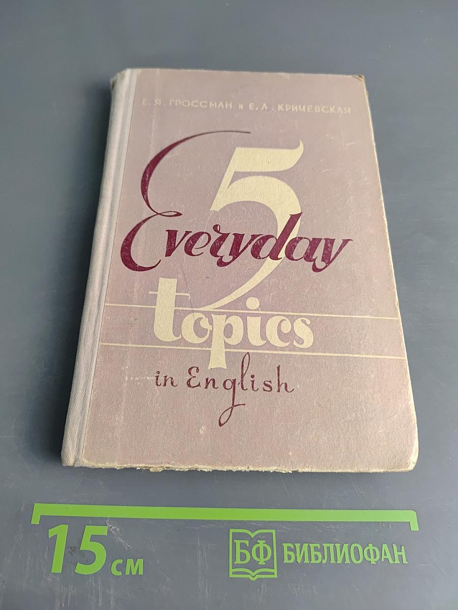 5 Everyday Topics in English