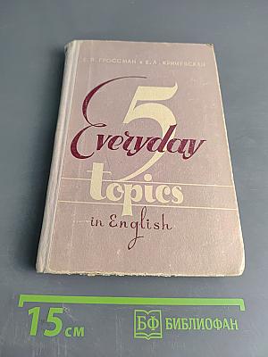5 Everyday Topics in English