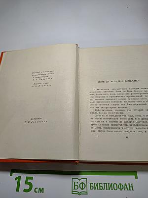 Новеллы