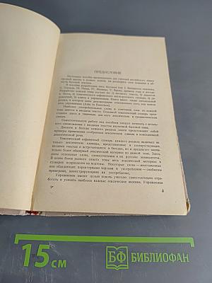 5 Everyday Topics in English