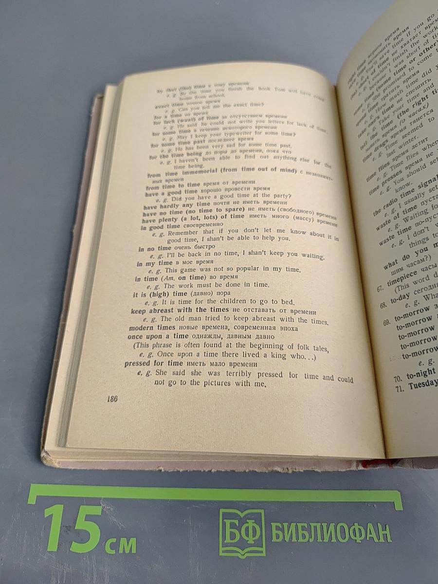 5 Everyday Topics in English