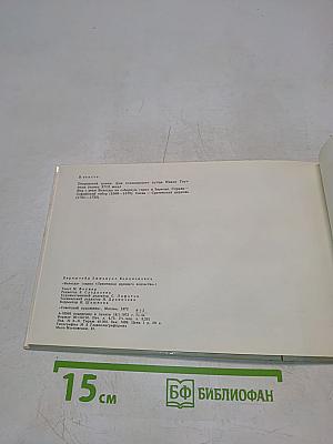 Вологда. Памятники древнего зодчества