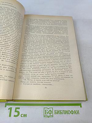 Приключения Тома Сойера. Приключения Гекльберри Финна