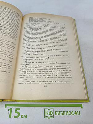 Приключения Тома Сойера. Приключения Гекльберри Финна