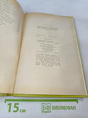 Приключения Тома Сойера. Приключения Гекльберри Финна