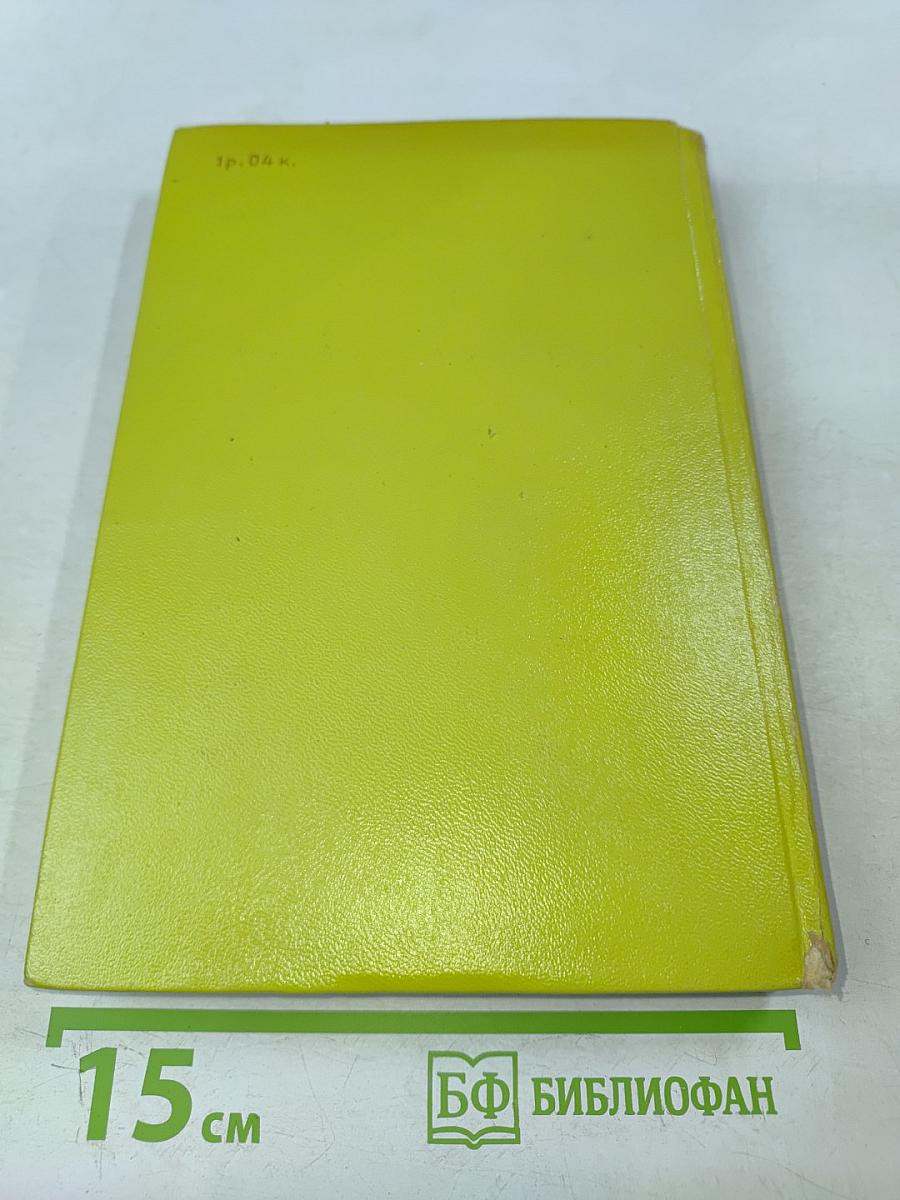 Приключения Тома Сойера. Приключения Гекльберри Финна